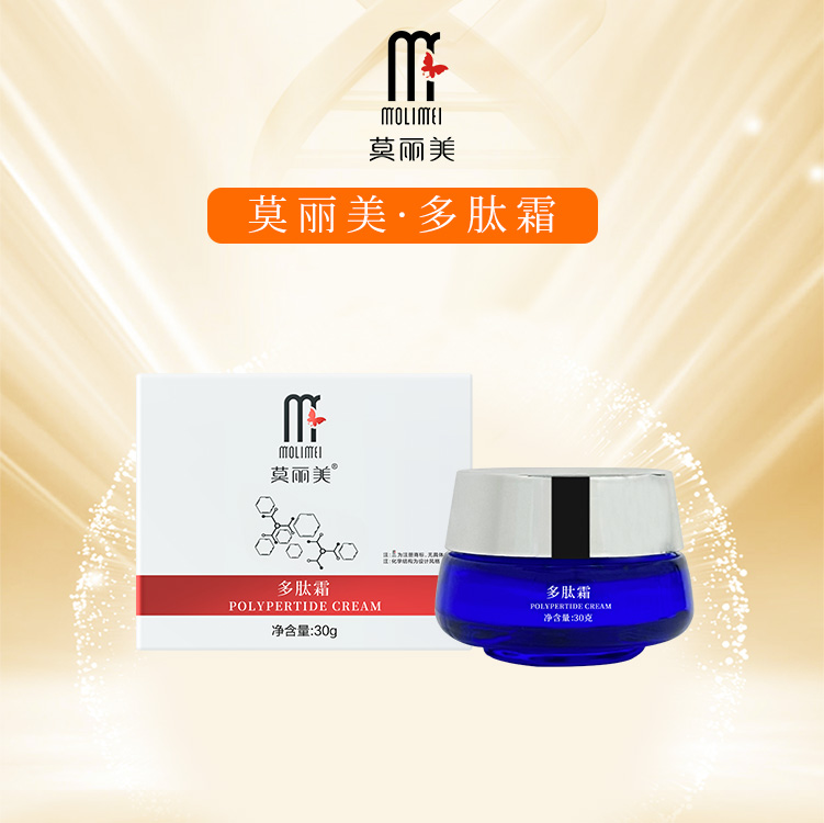 莫丽美-多肽霜