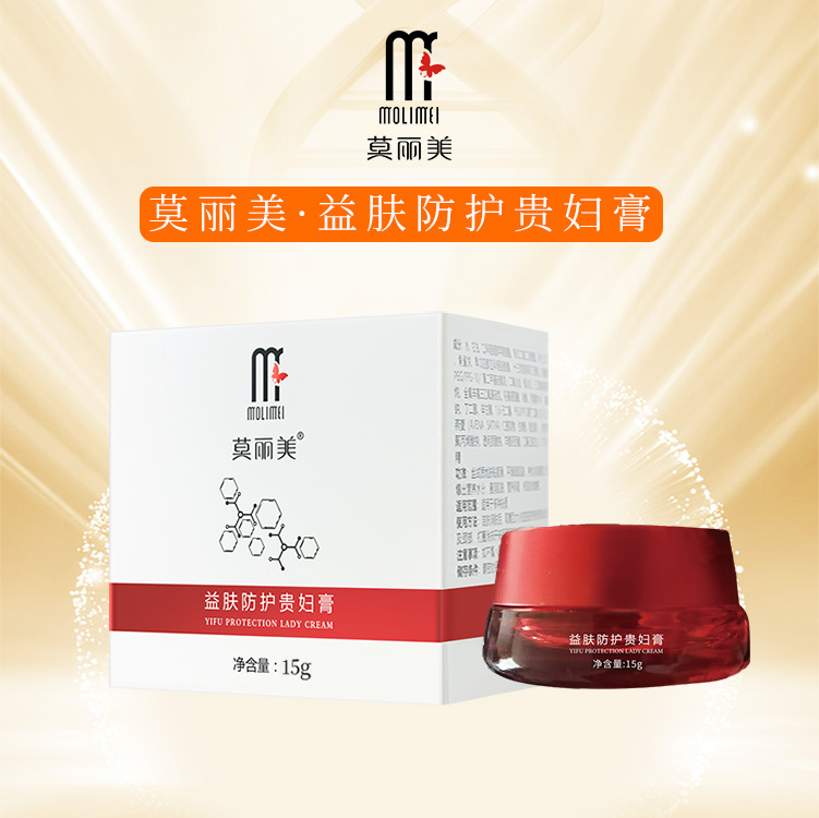 莫丽美-贵妇膏
