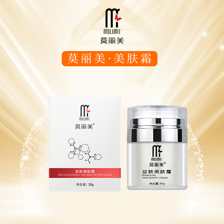 莫丽美-益肤美肤霜