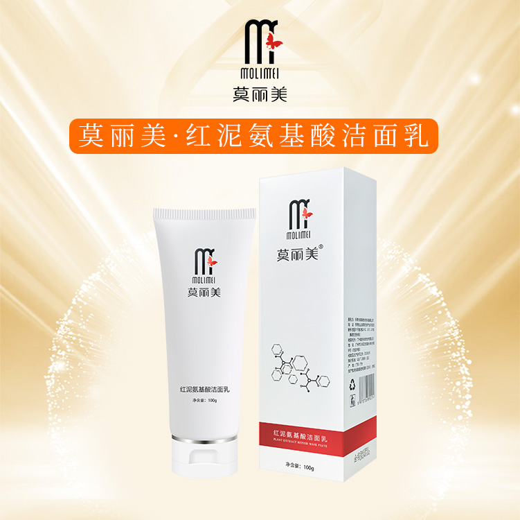 莫丽美-红泥氨基酸洁面乳