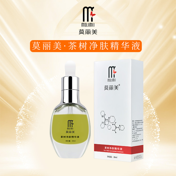 莫丽美-茶树净肤精华液