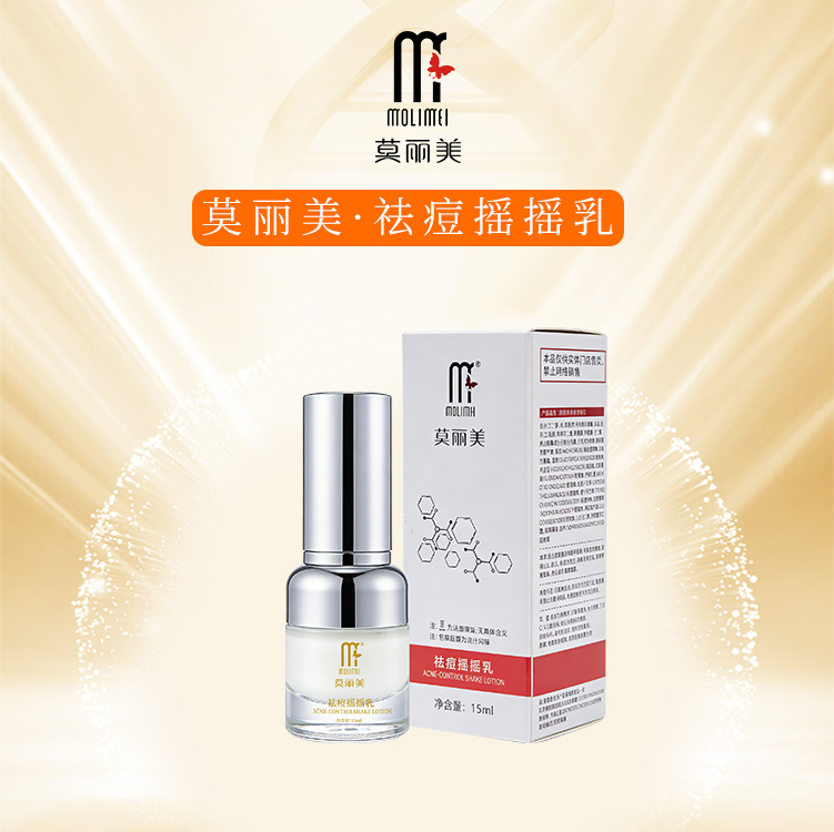 莫丽美-祛痘摇摇乳